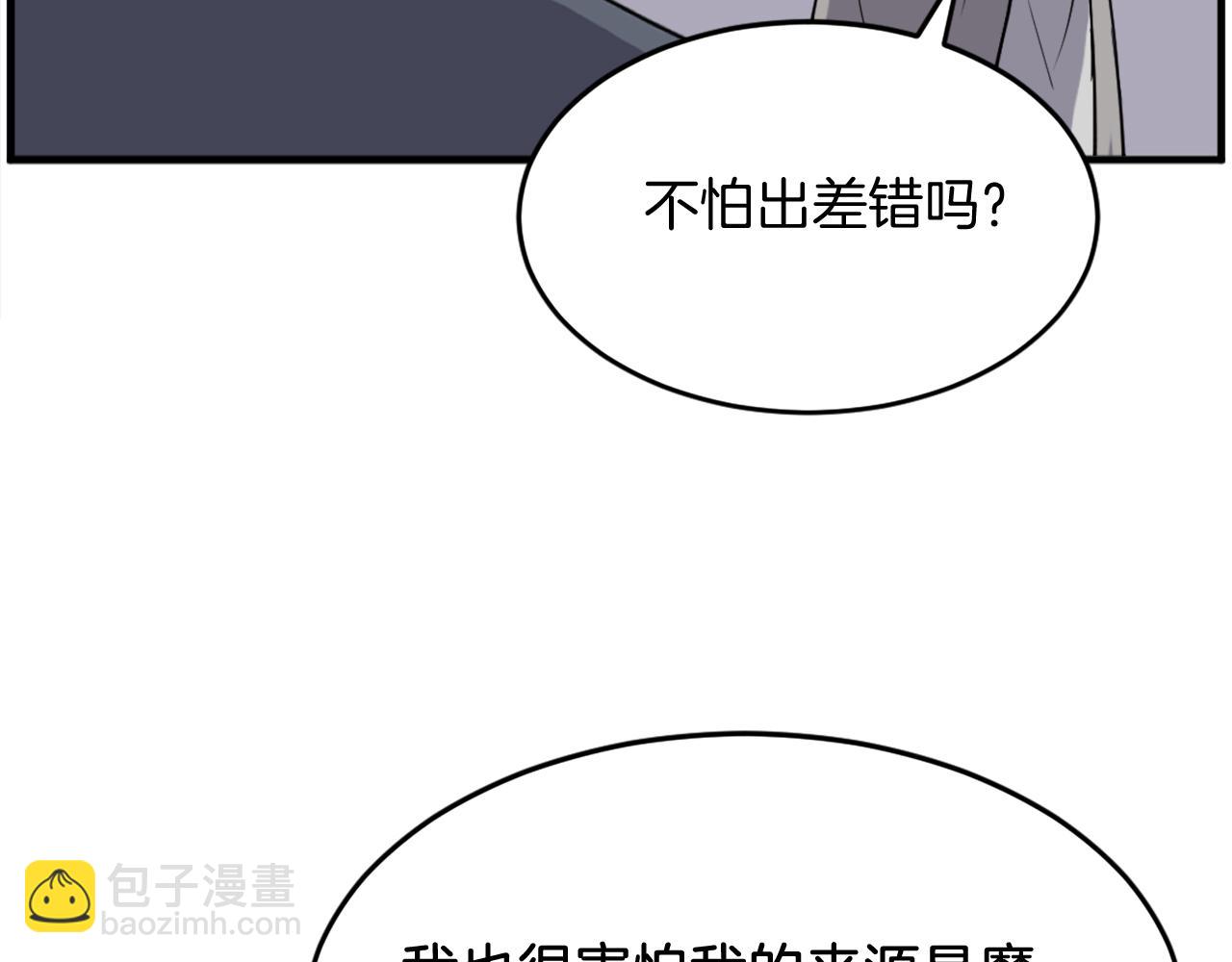 第219话 人外经80