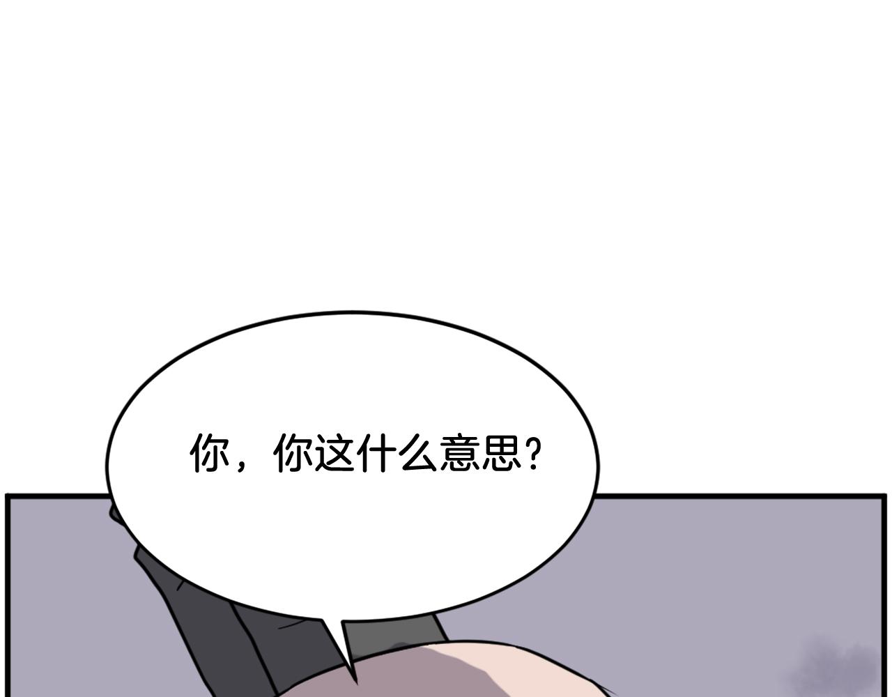 第219话 人外经83
