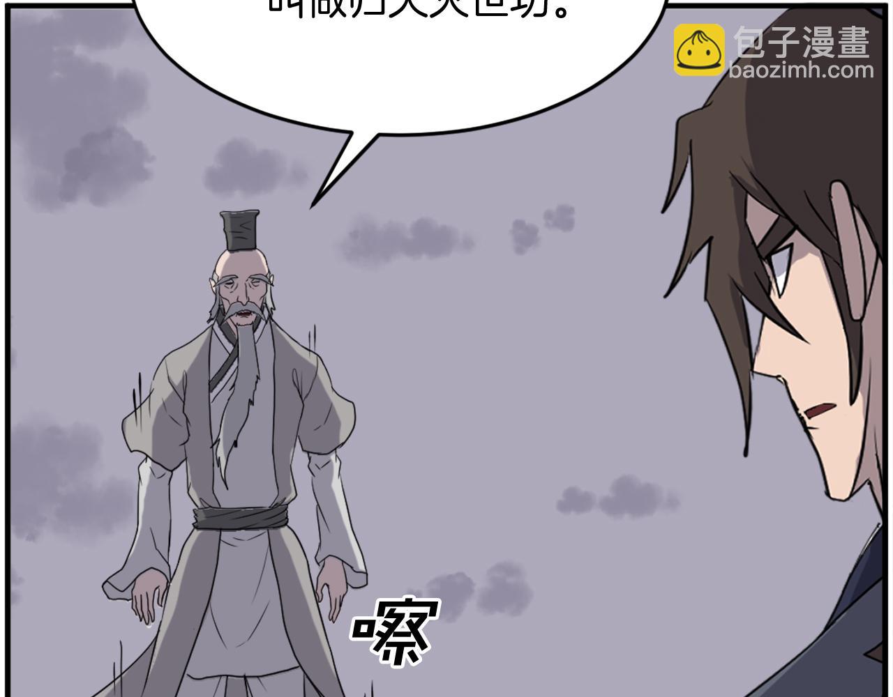第219话 人外经9