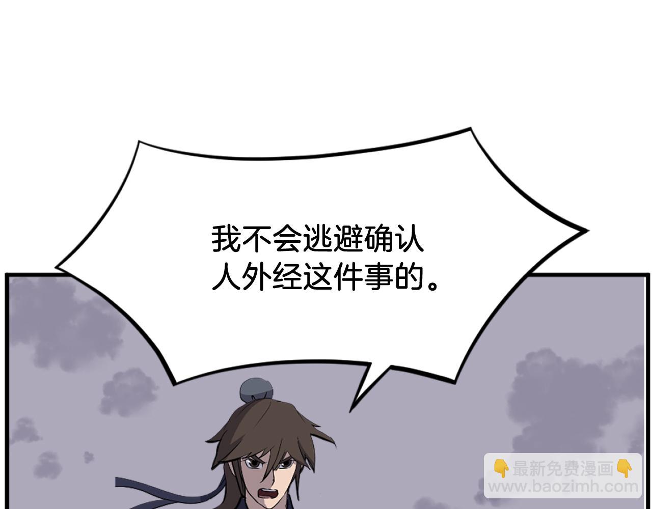 第219话 人外经91