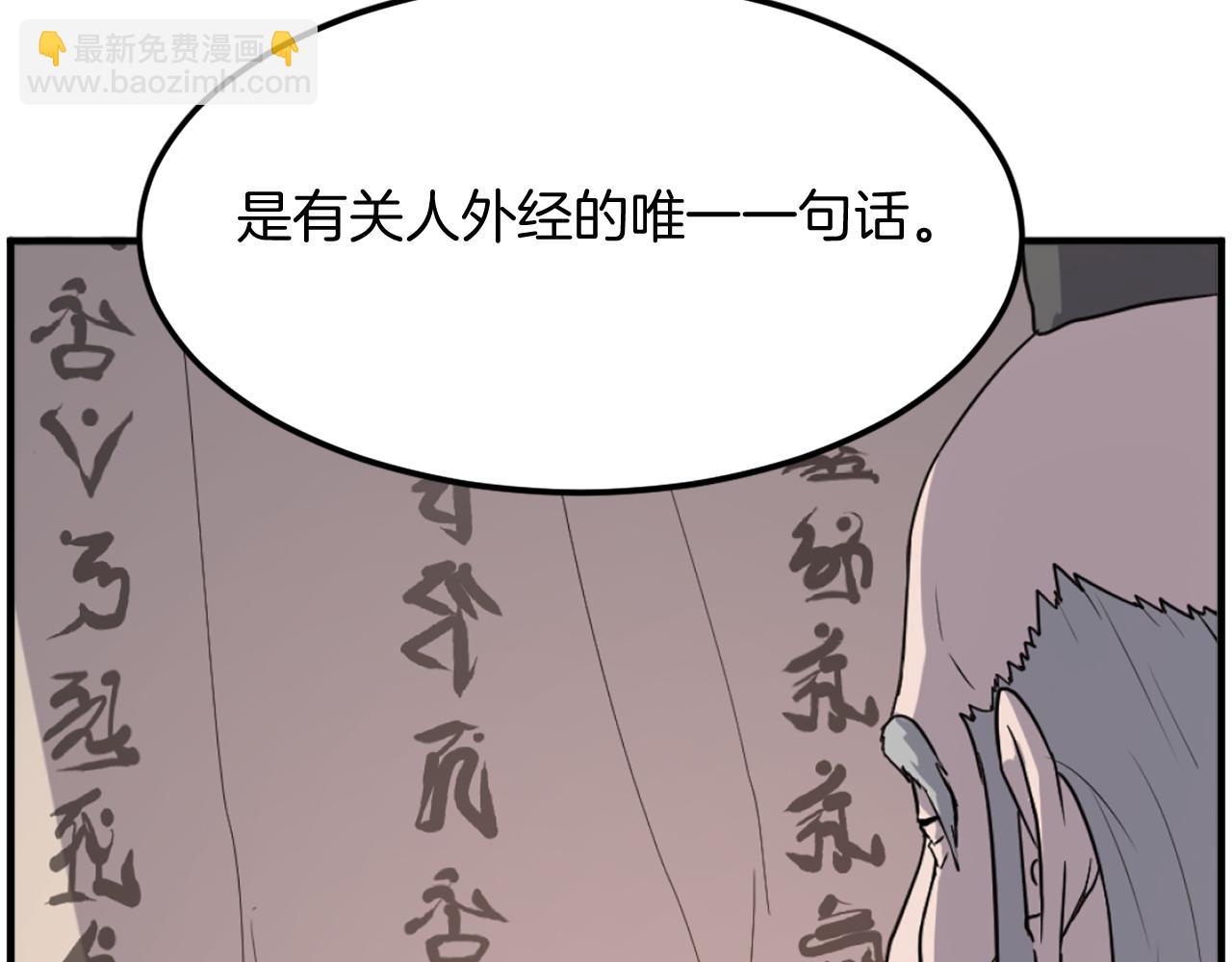 第221话 天机者？！10