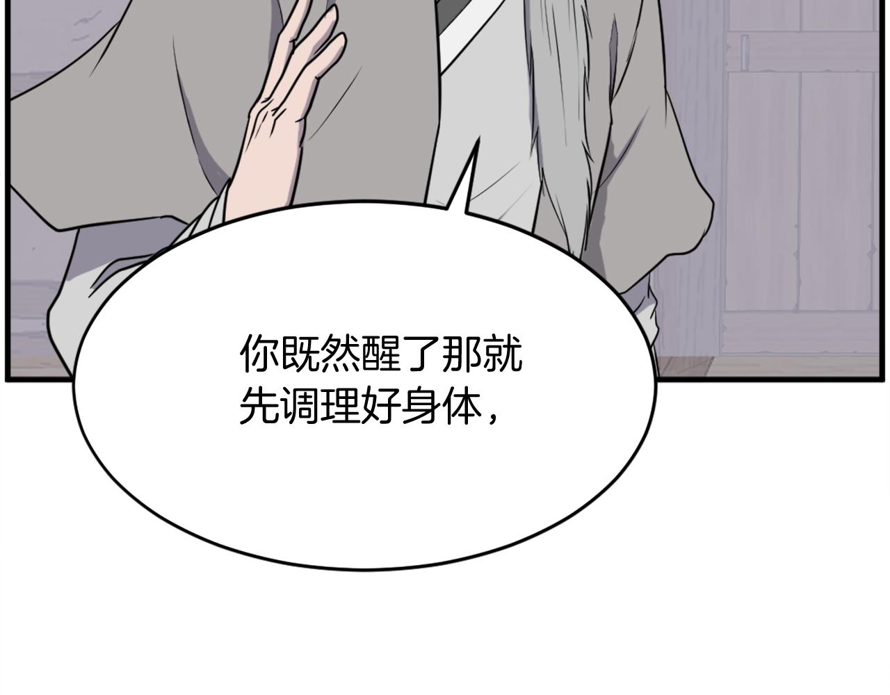 第221话 天机者？！110