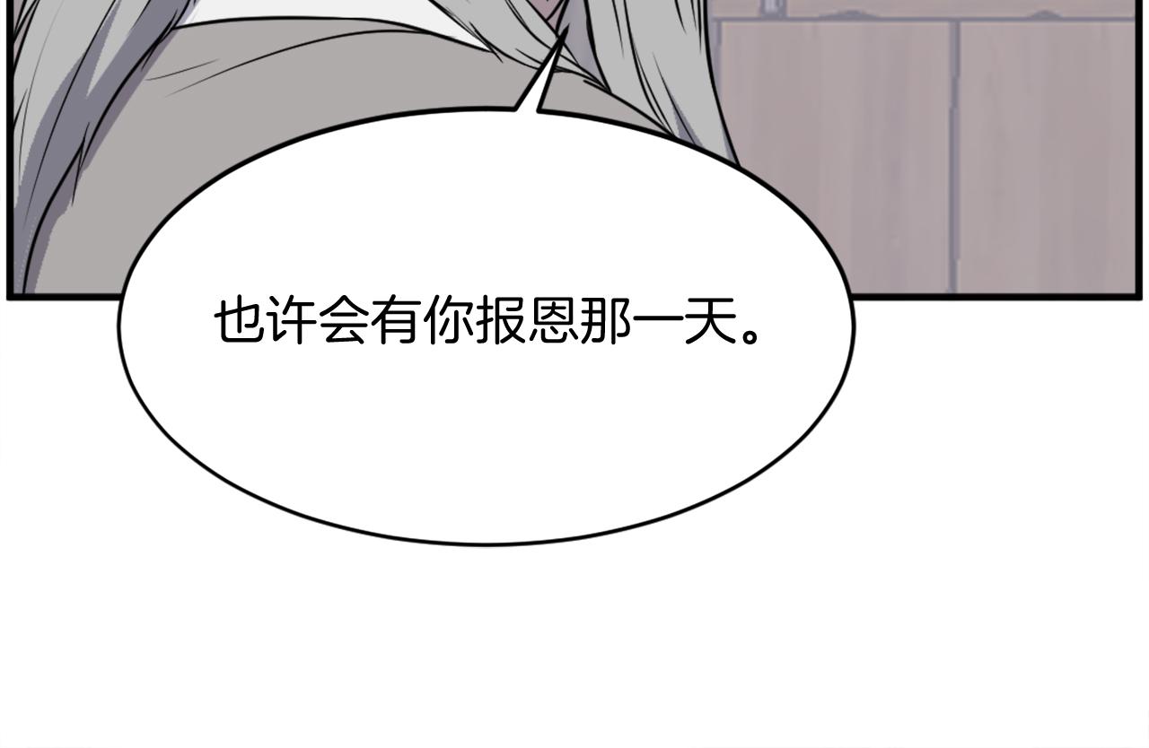 第221话 天机者？！118