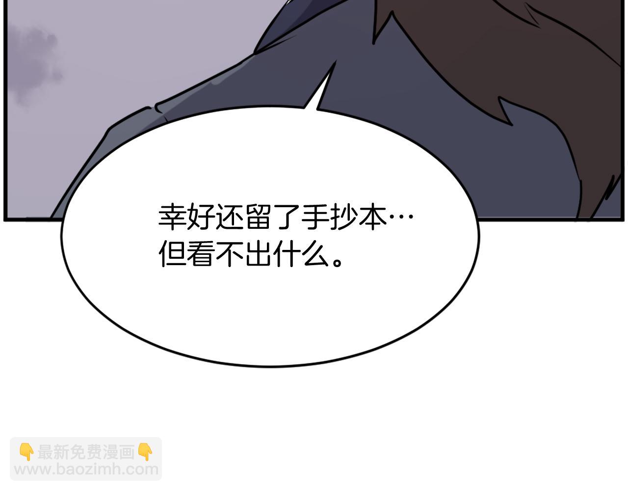 第221话 天机者？！131
