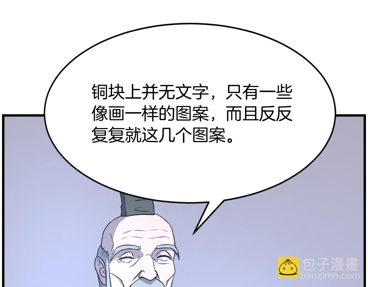第221话 天机者？！132