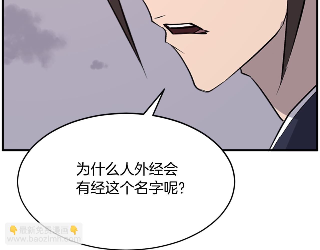 第221话 天机者？！136
