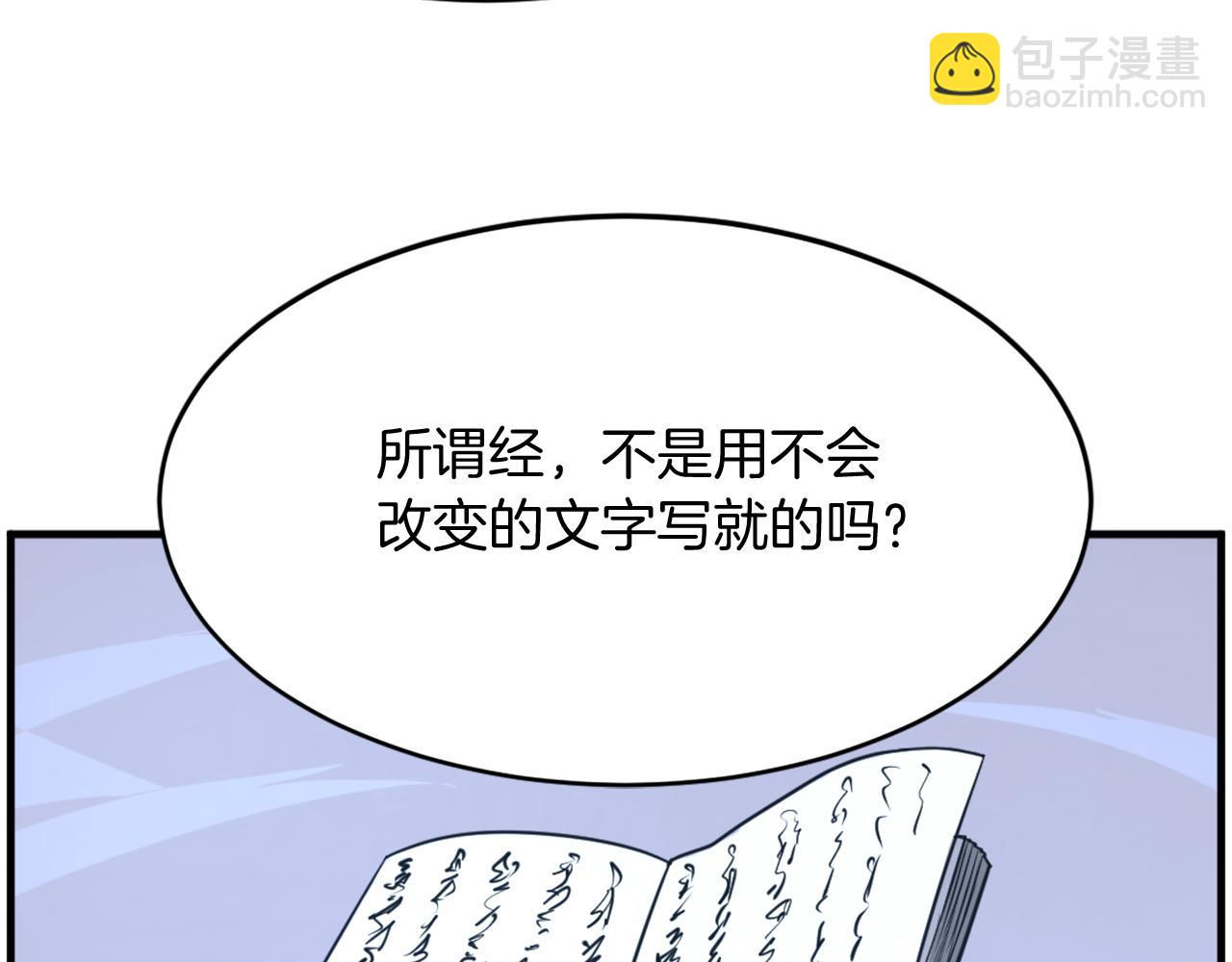 第221话 天机者？！137