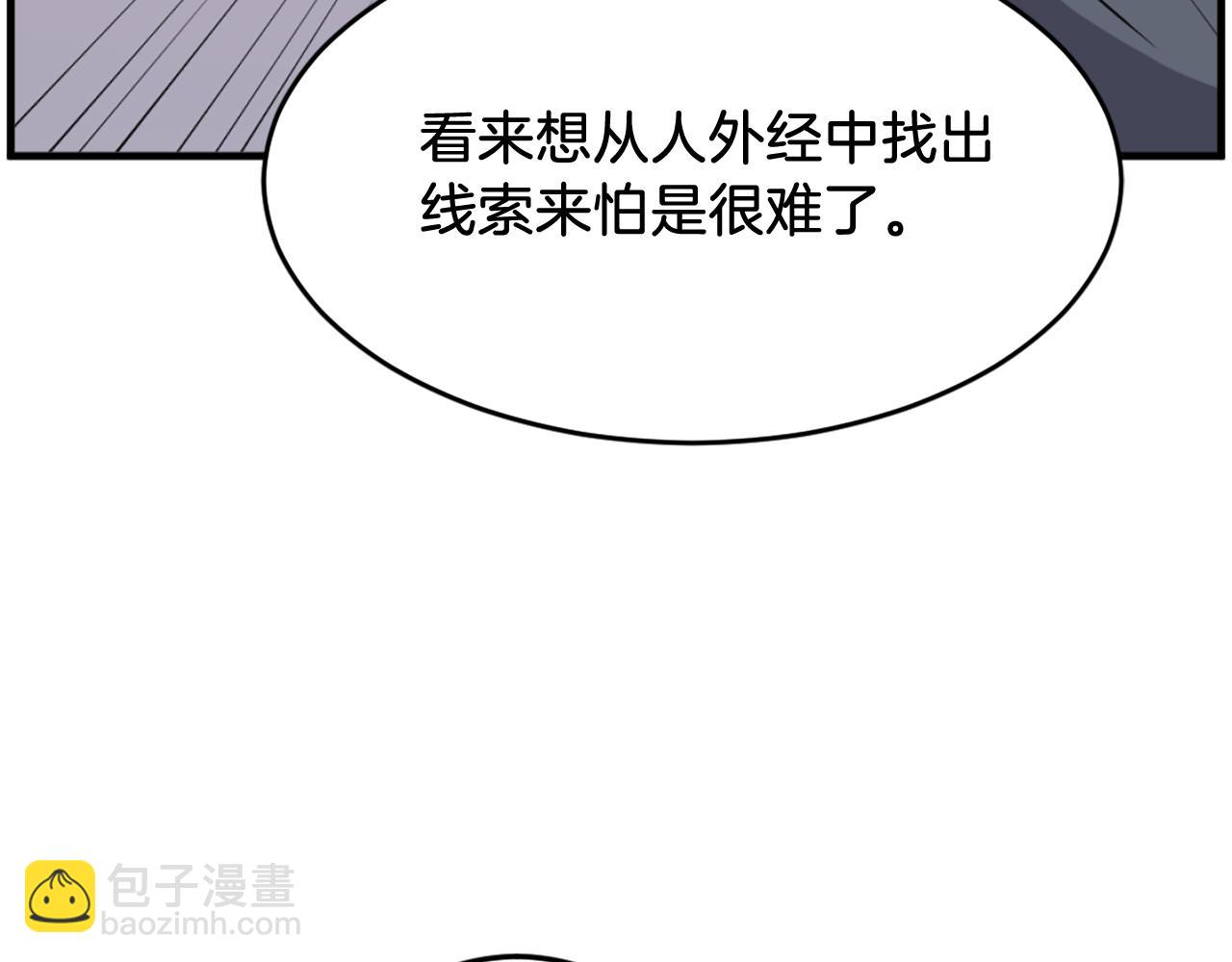 第221话 天机者？！142