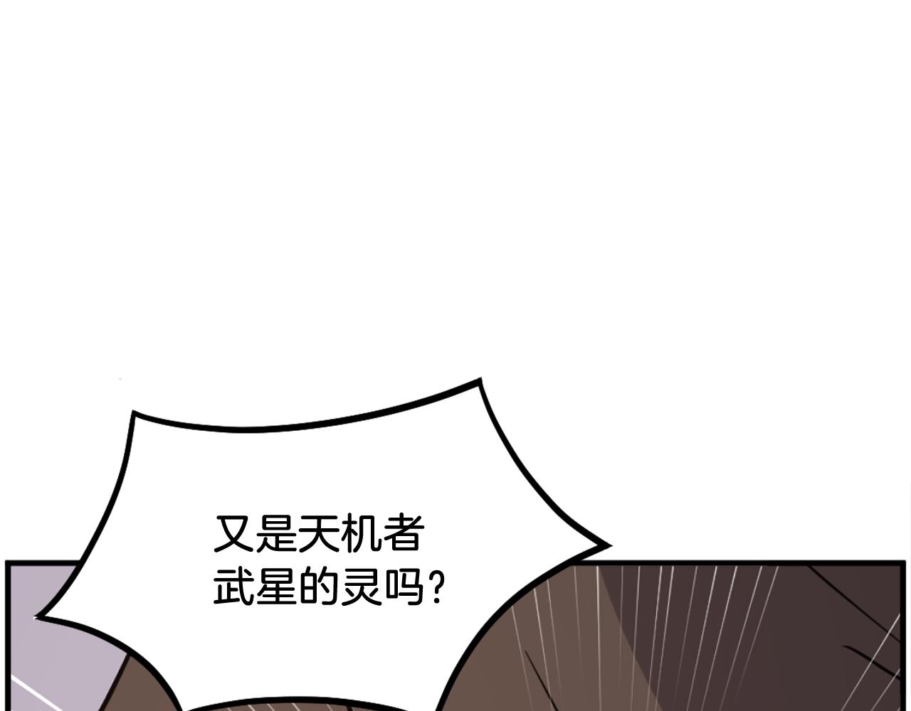 第221话 天机者？！145