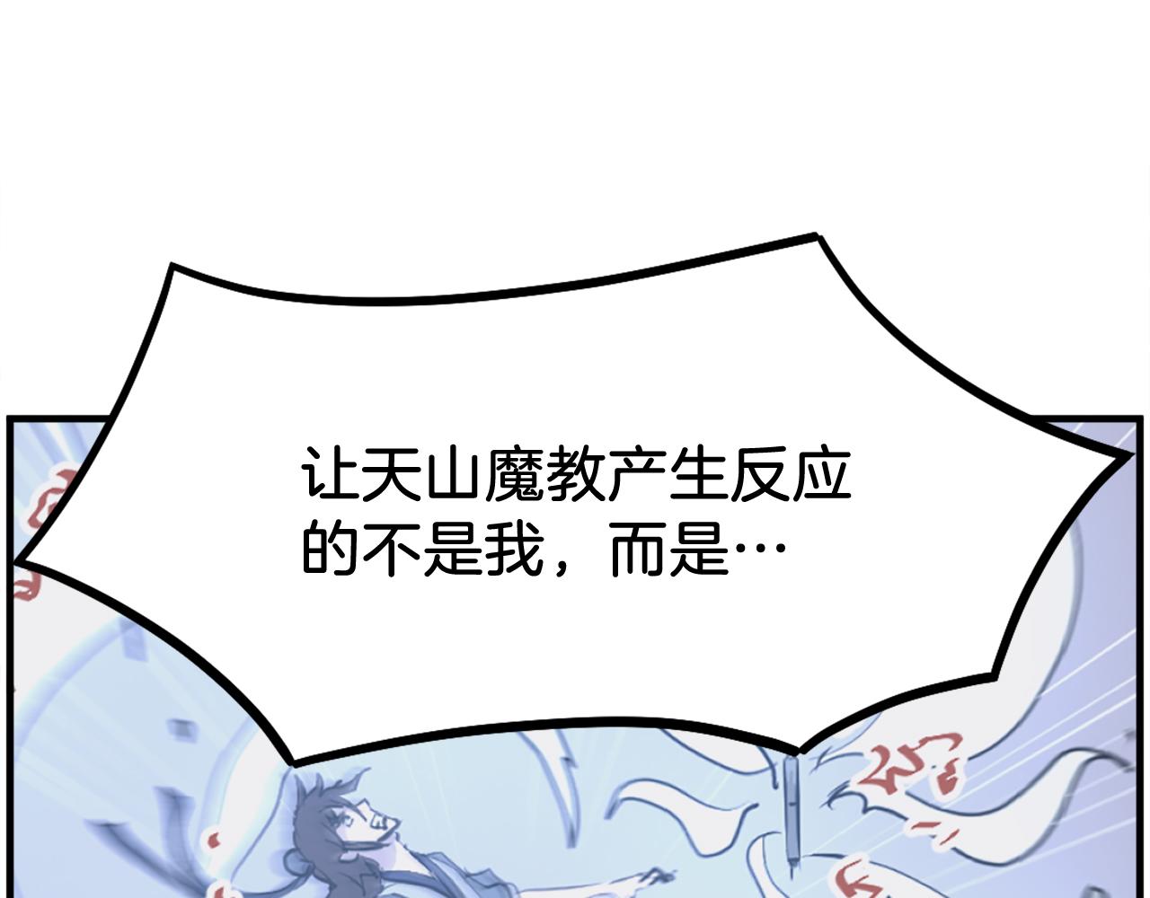 第221话 天机者？！153