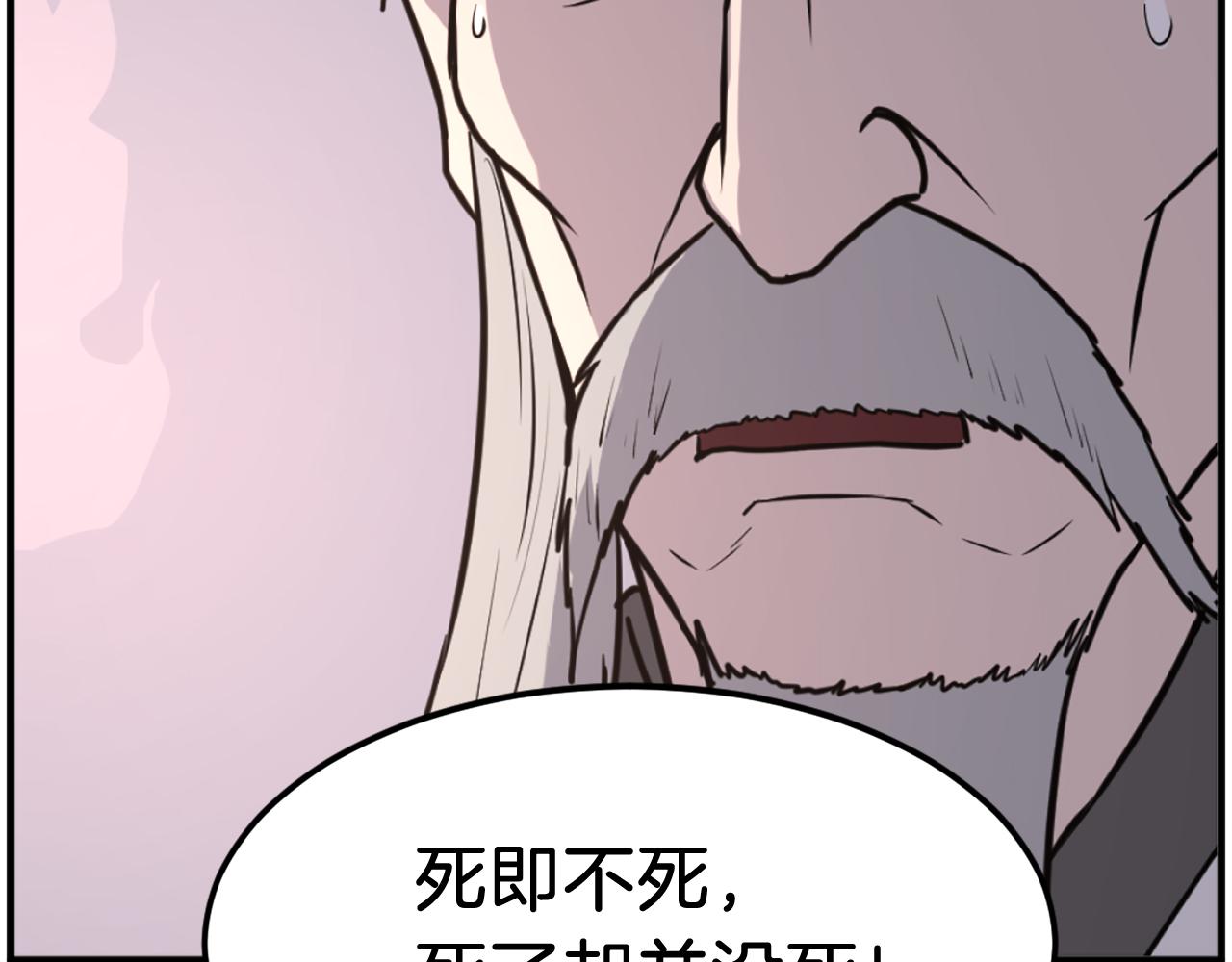 第221话 天机者？！16