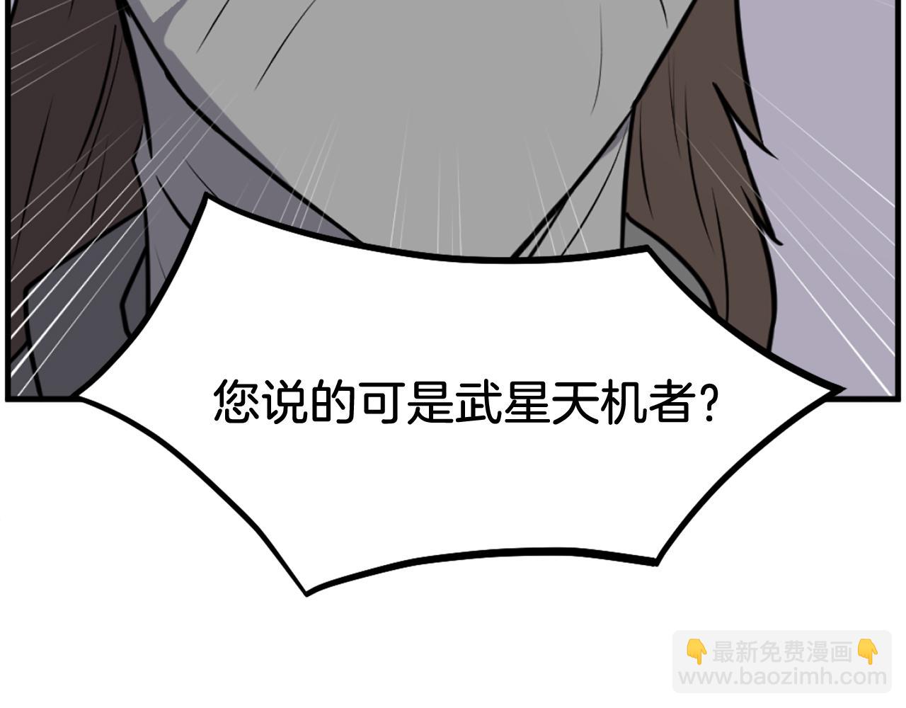 第221话 天机者？！182