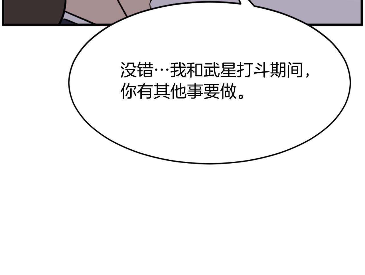 第221话 天机者？！186
