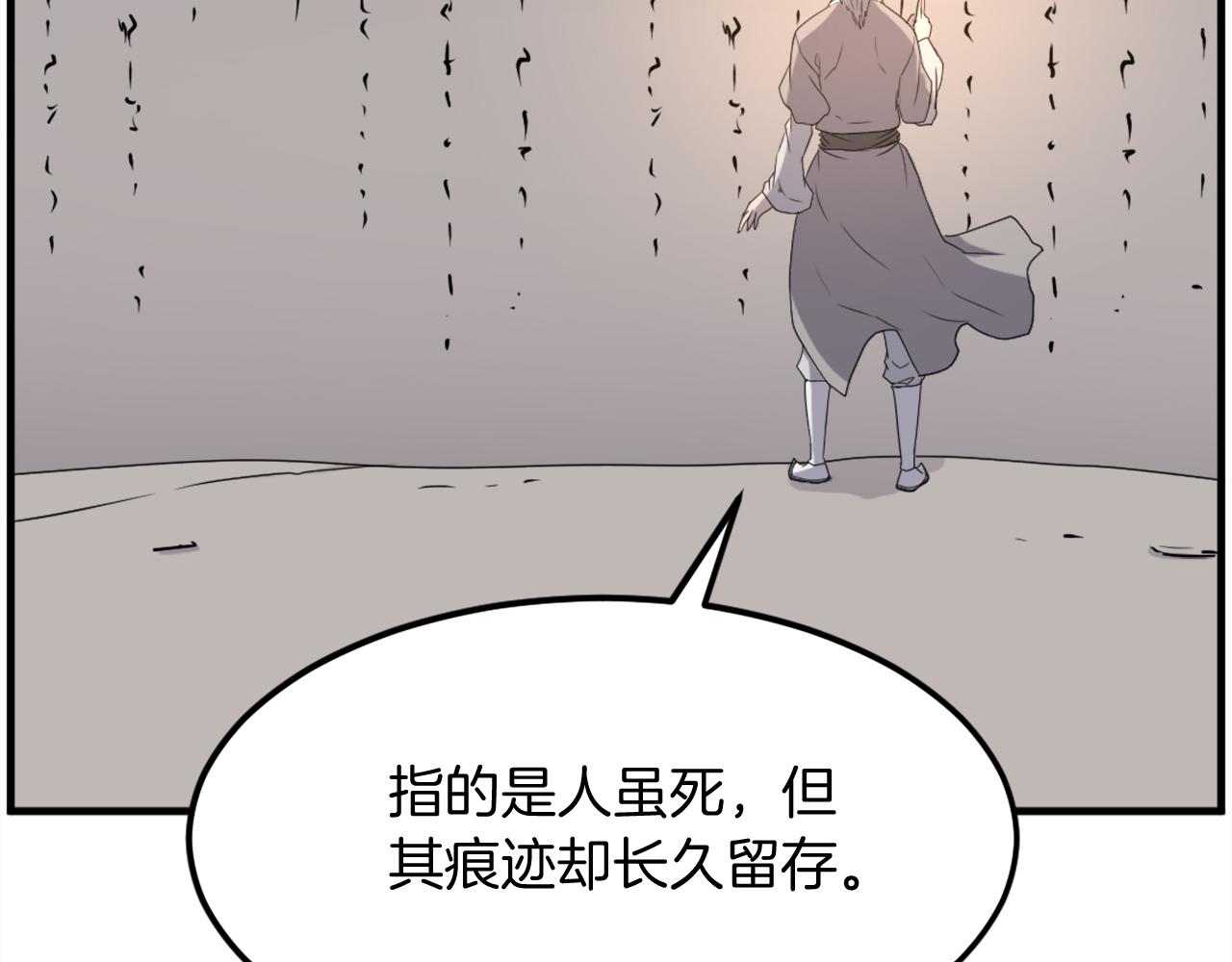 第221话 天机者？！24