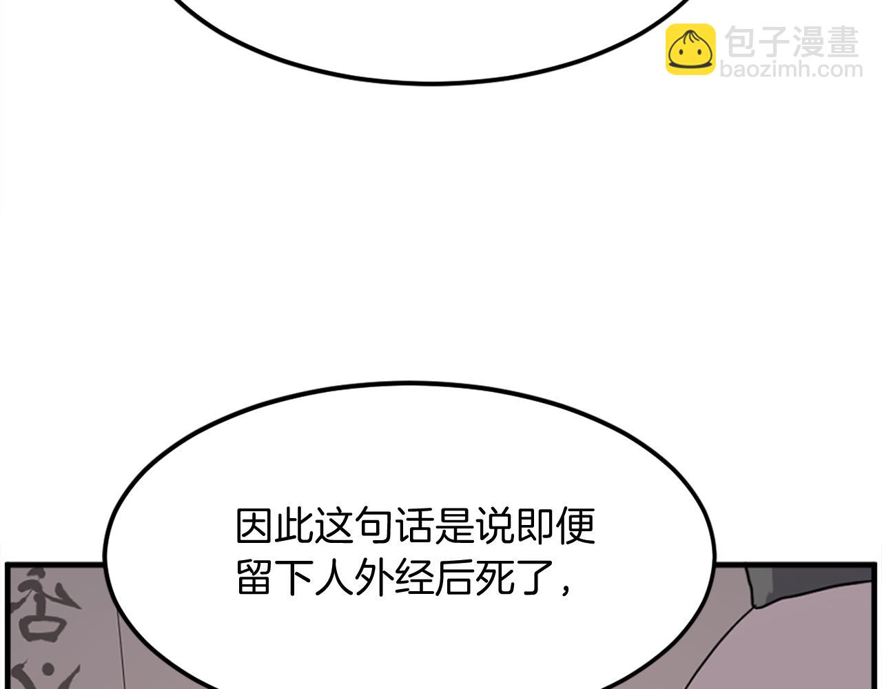 第221话 天机者？！25