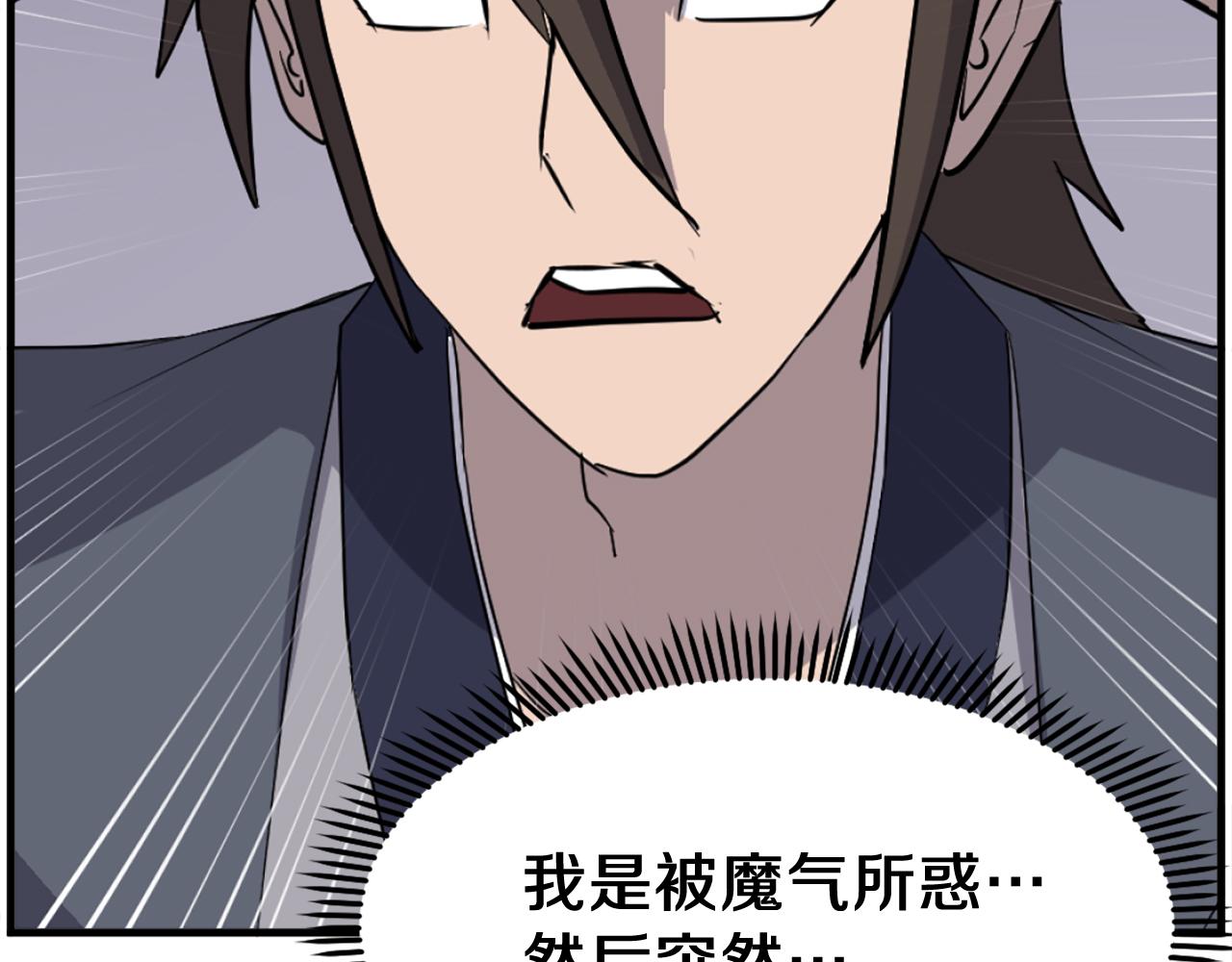 第221话 天机者？！61