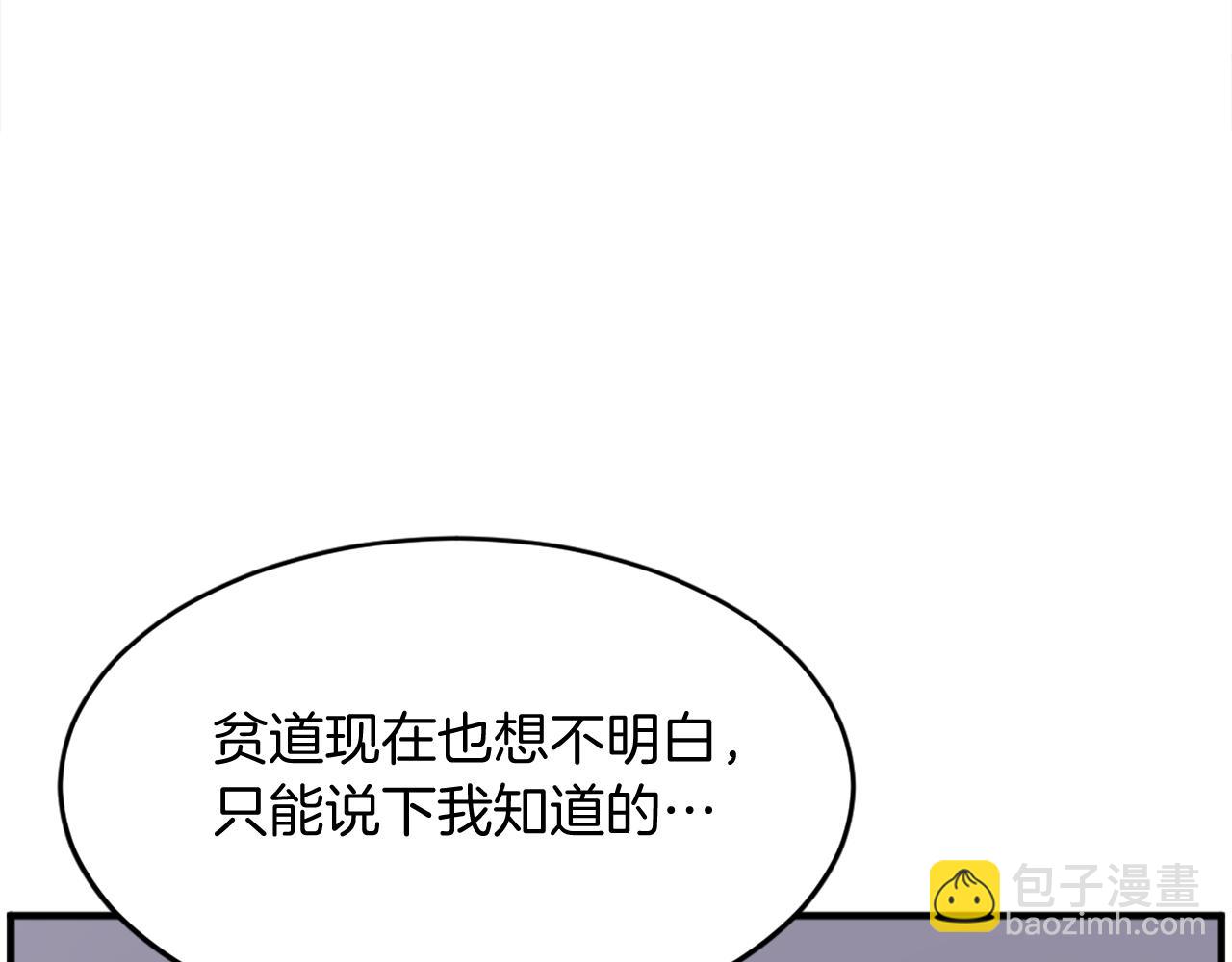第221话 天机者？！75