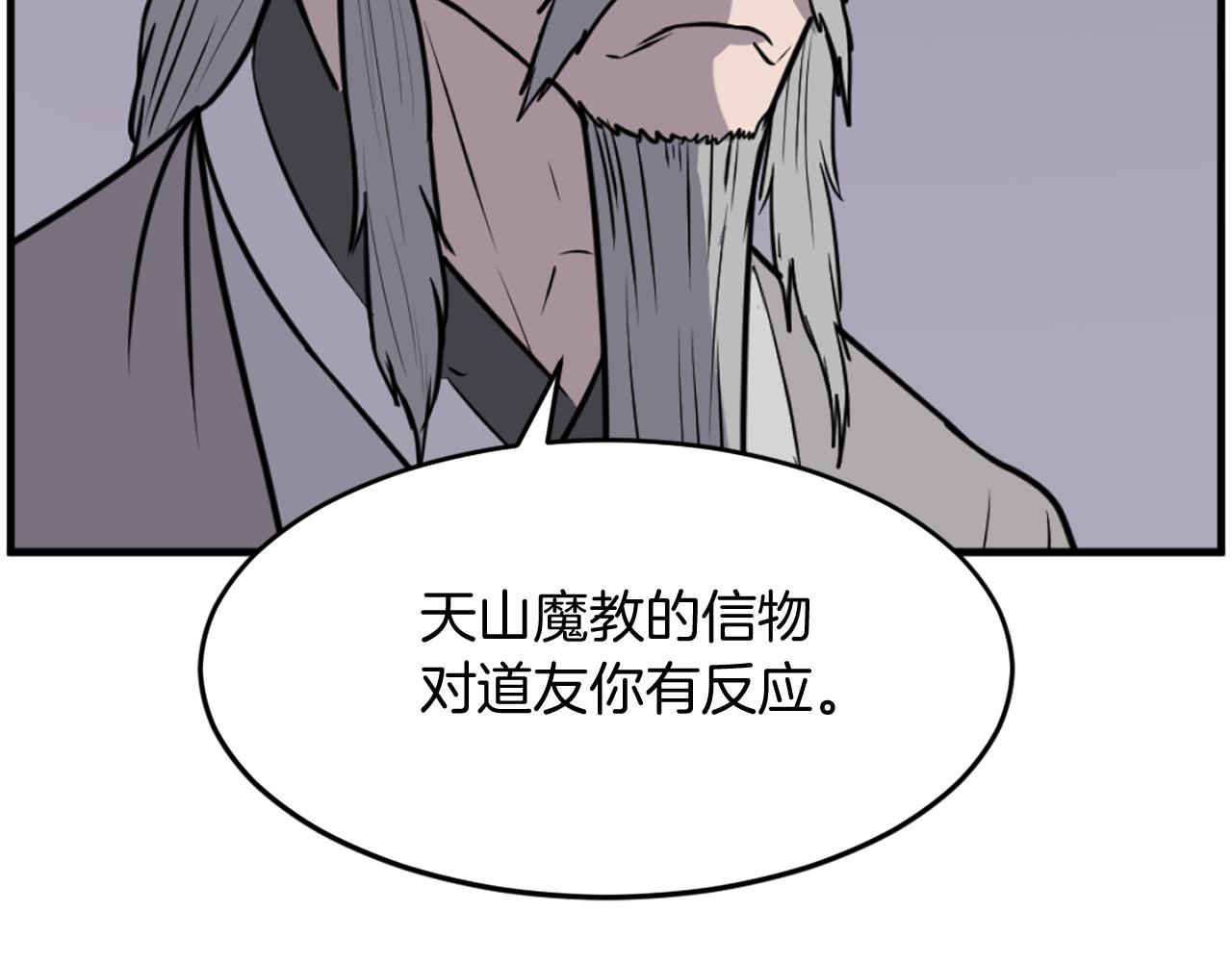 第221话 天机者？！77