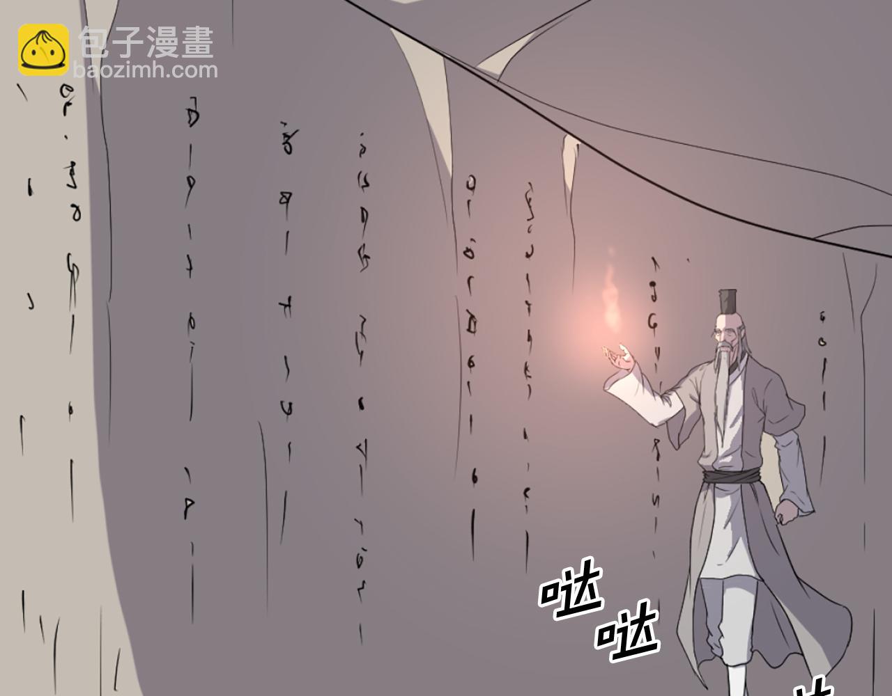 第221话 天机者？！8