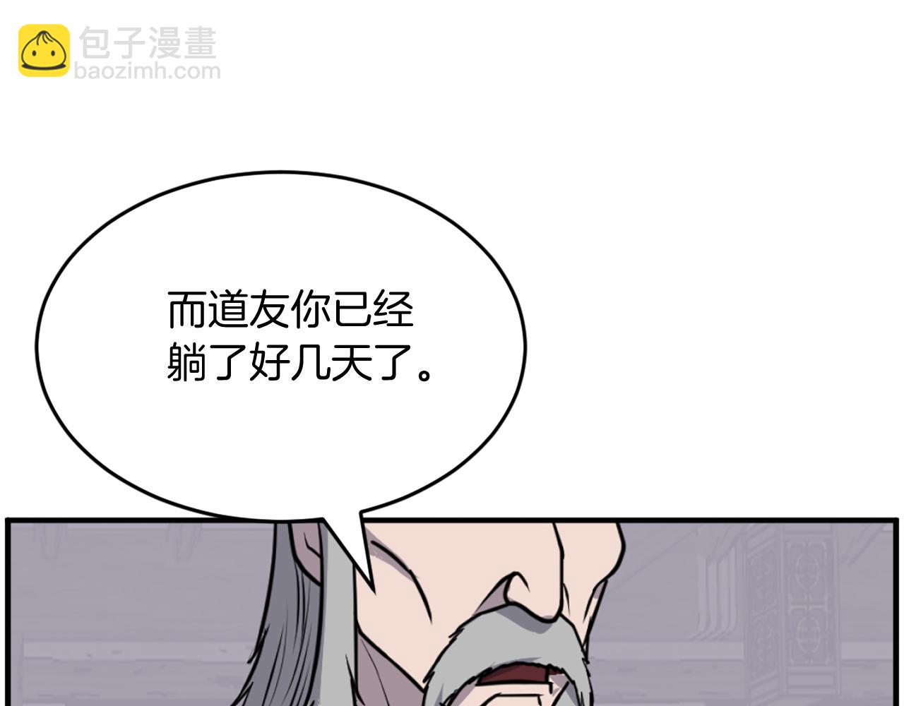 第221话 天机者？！83