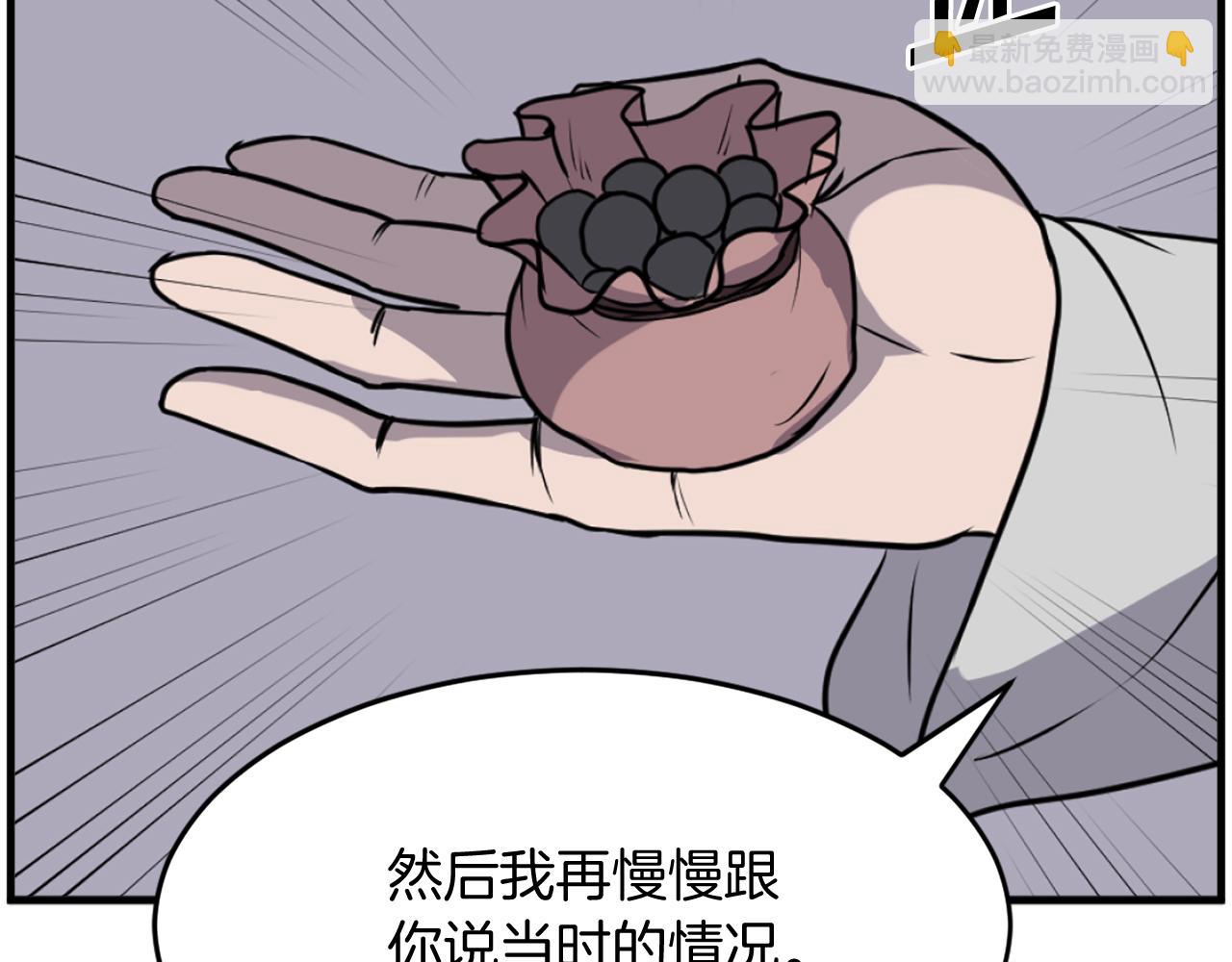 第221话 天机者？！87