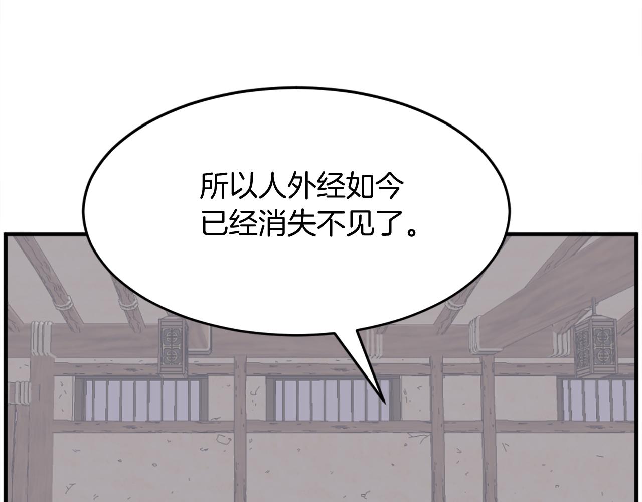 第221话 天机者？！91