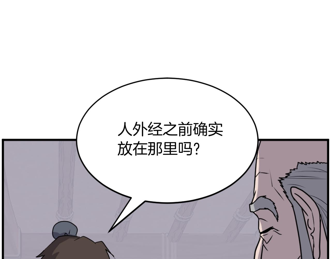 第221话 天机者？！94