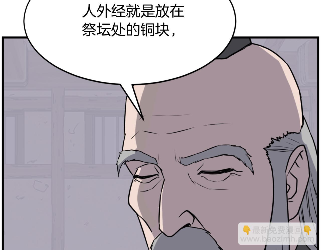 第221话 天机者？！97