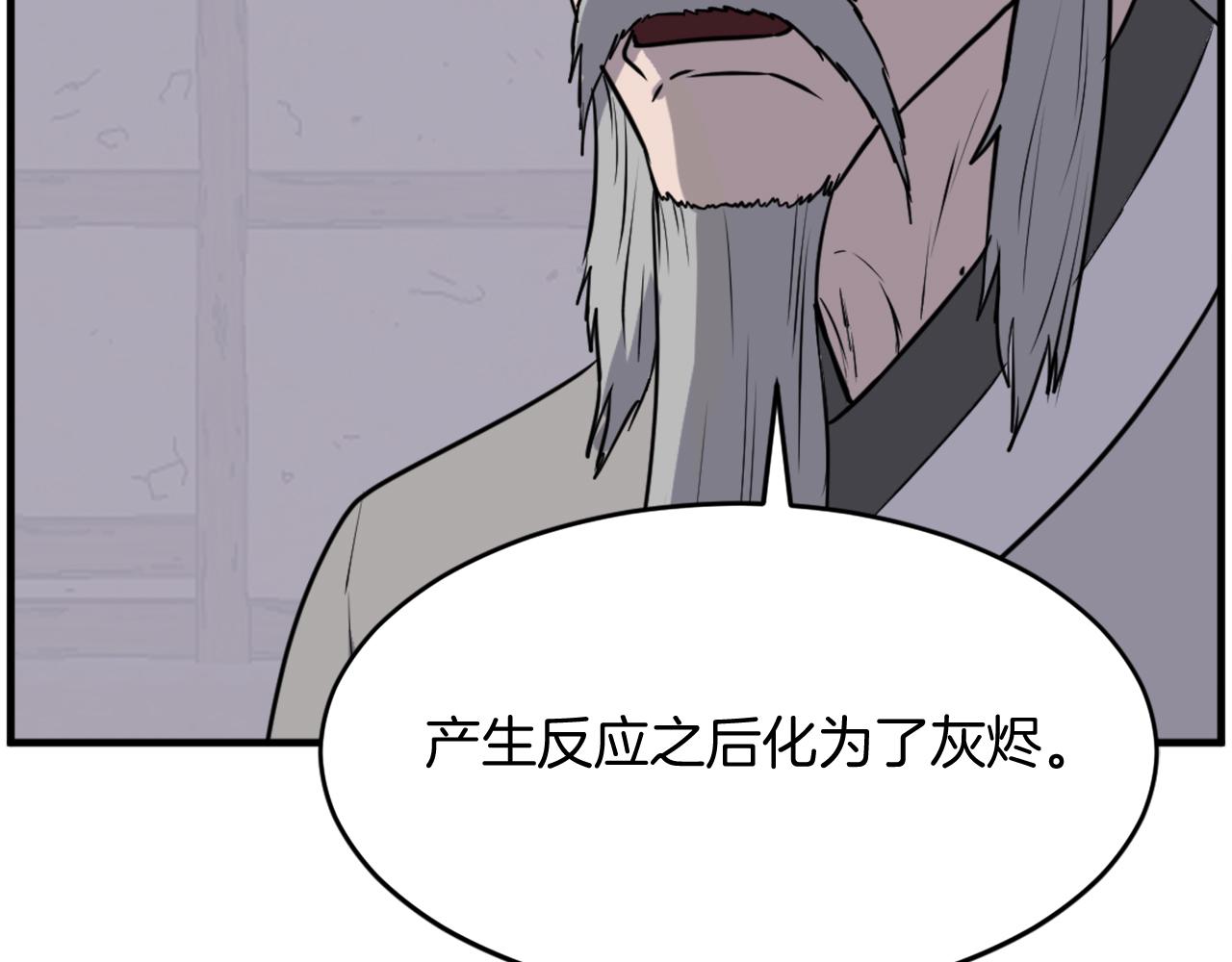 第221话 天机者？！98