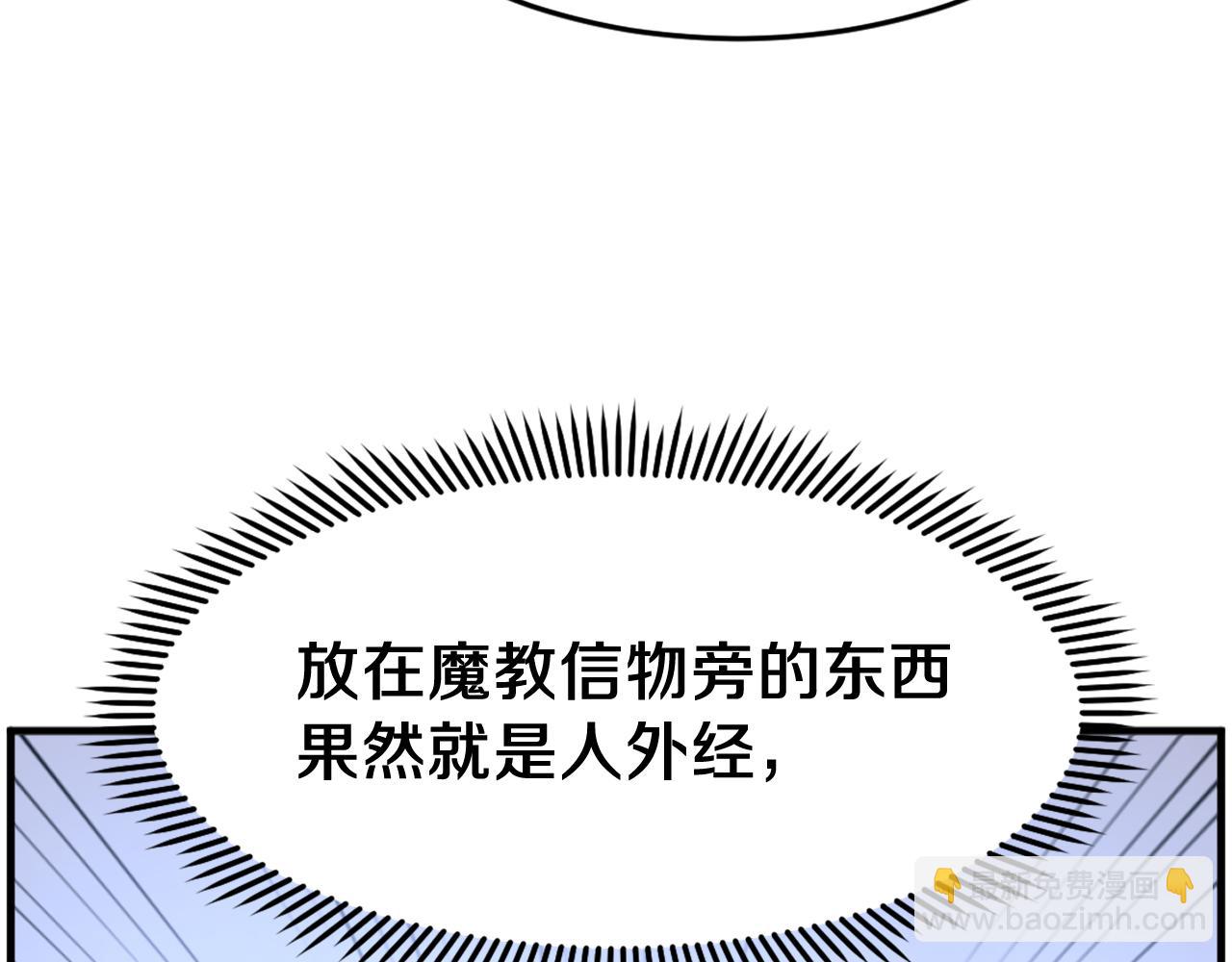 第221话 天机者？！99