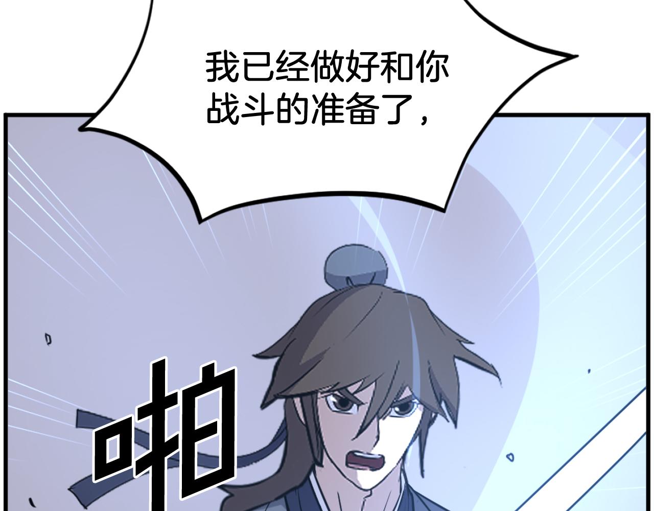 第223话 鏖战13