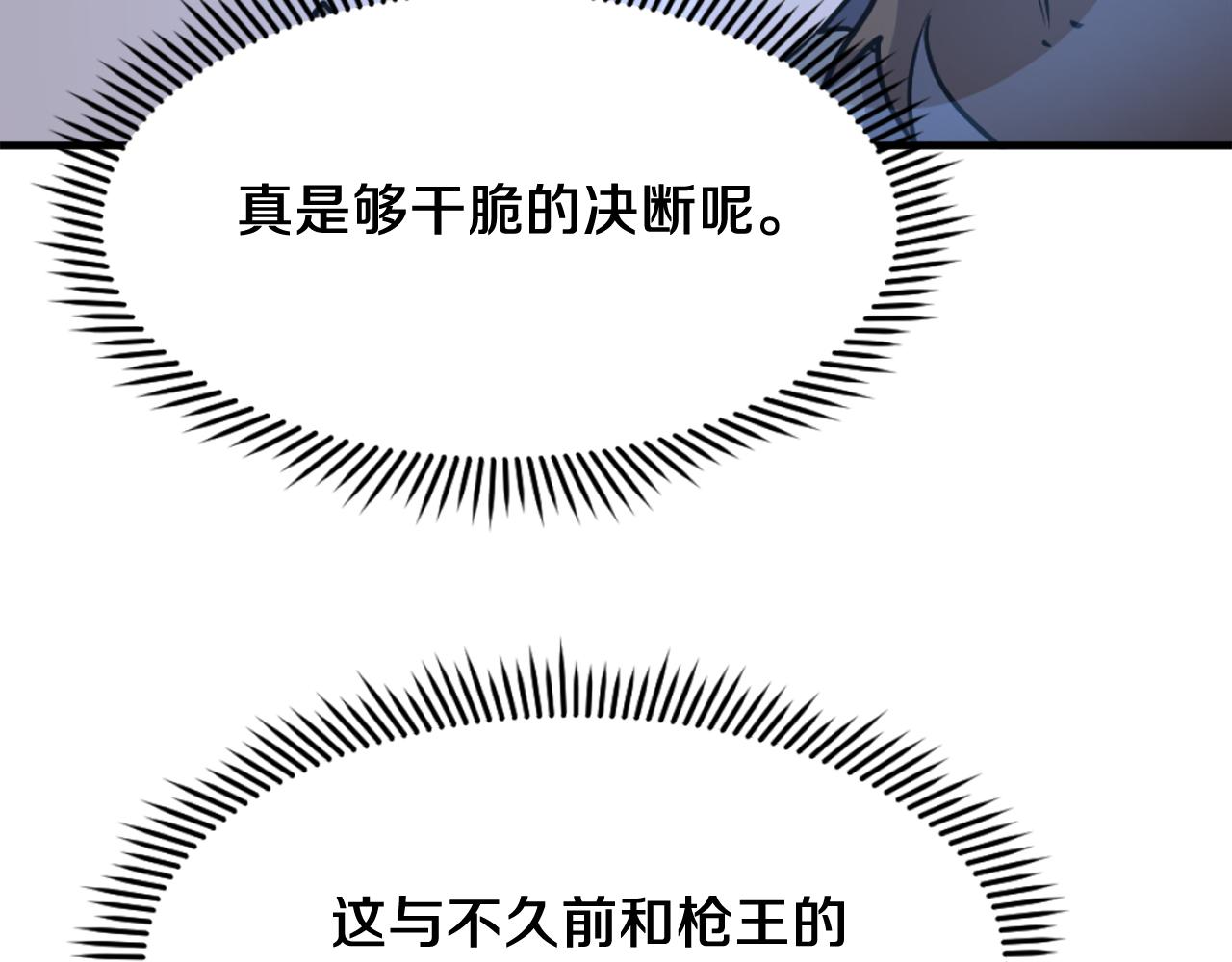 第224话 各显神通101