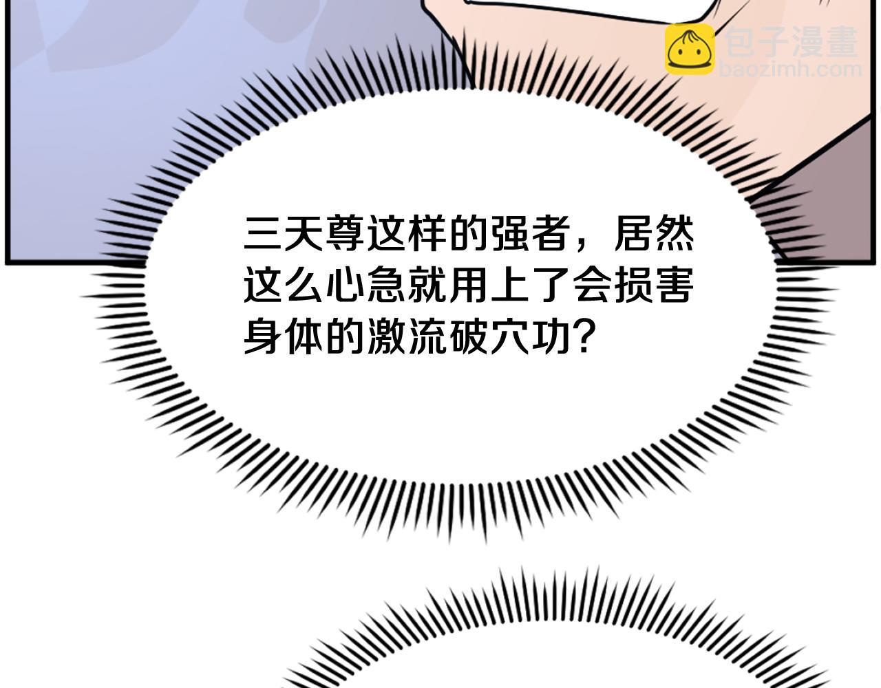 第224话 各显神通98