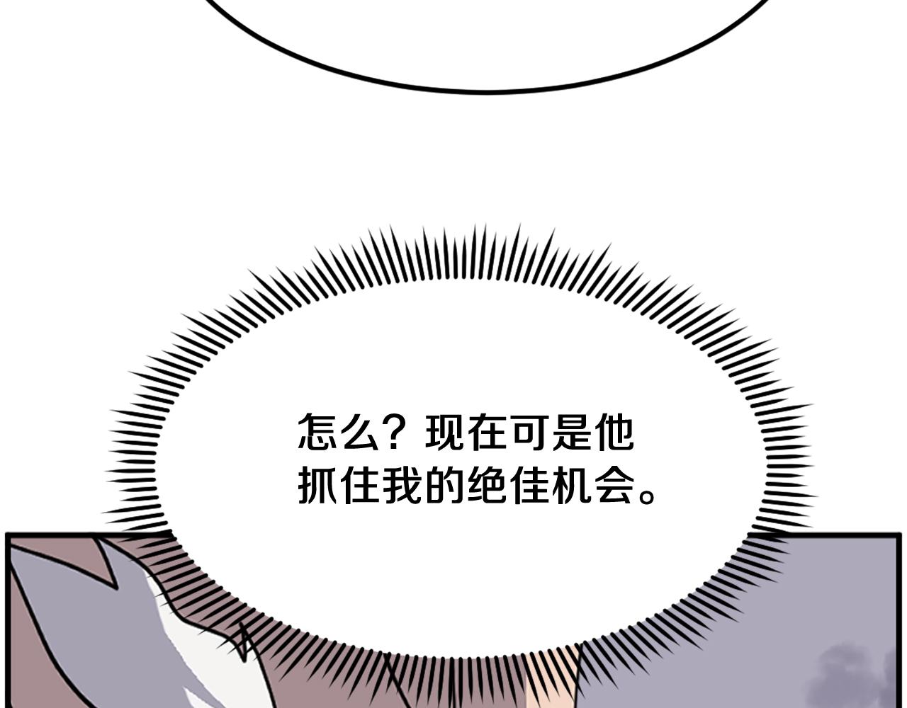 第225话 重伤170