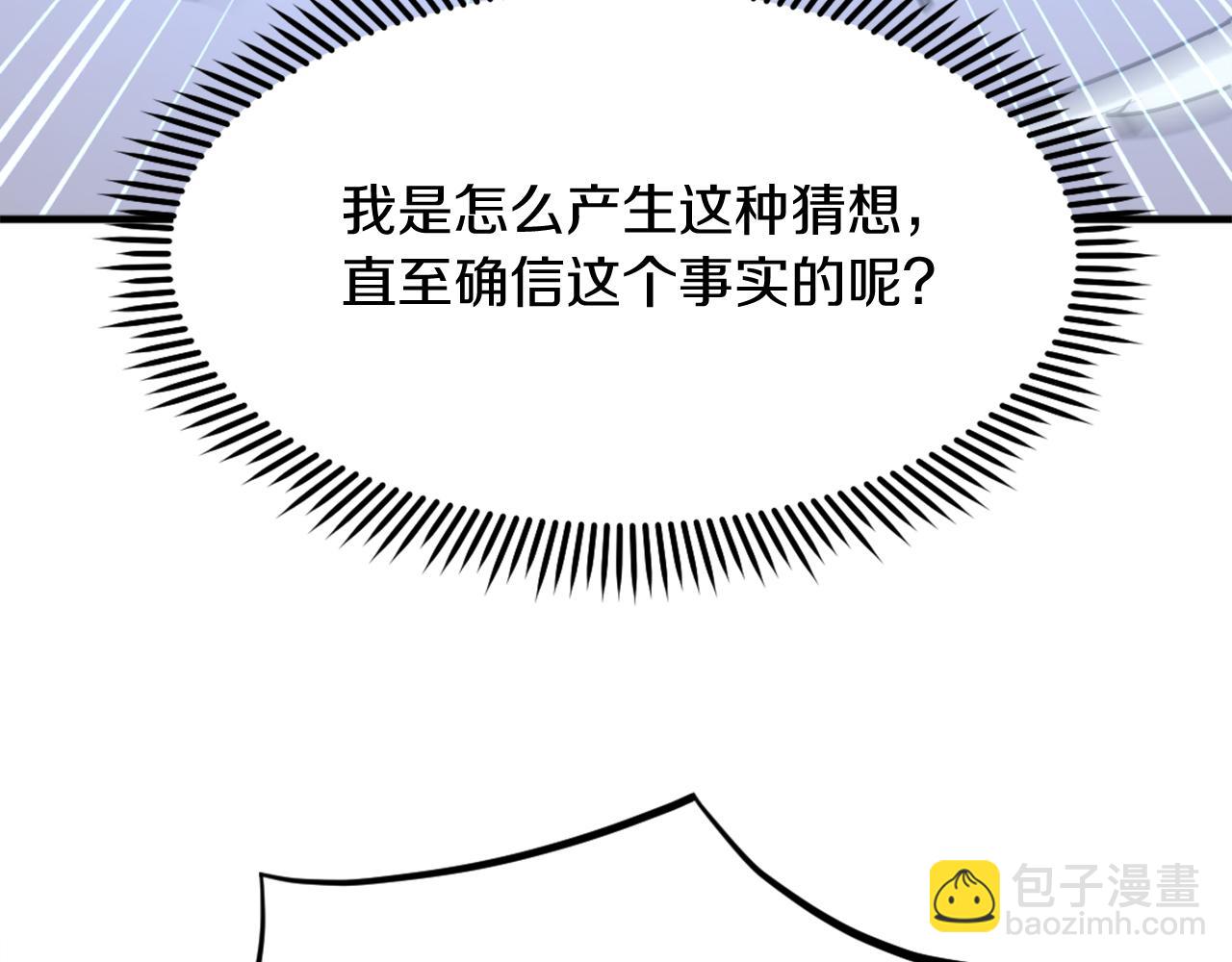 第227话 混元道引流109