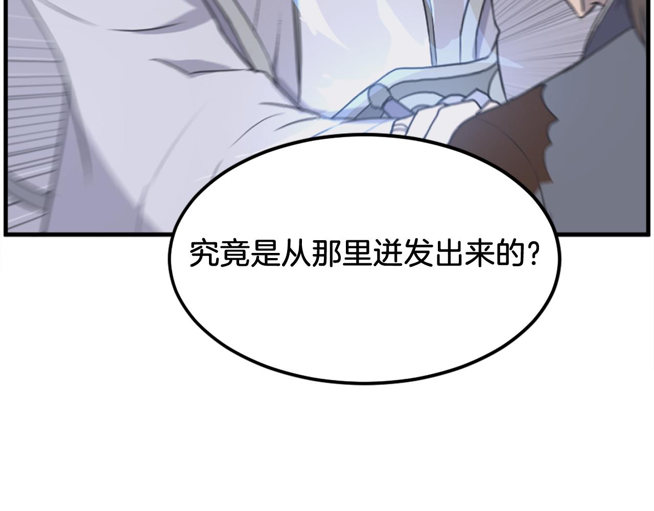 第227话 混元道引流11