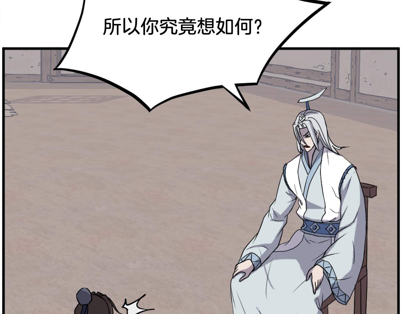 第227话 混元道引流110