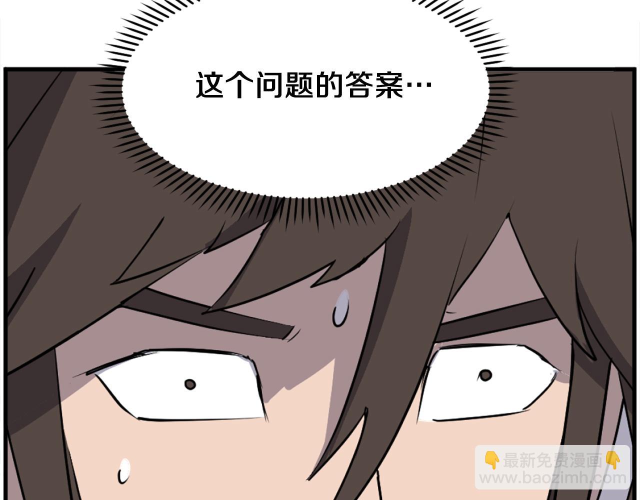 第227话 混元道引流116
