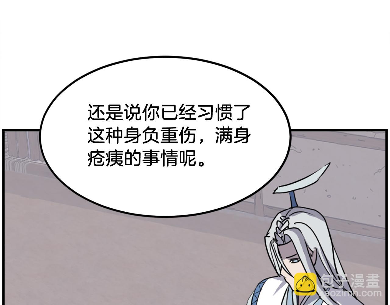 第227话 混元道引流12