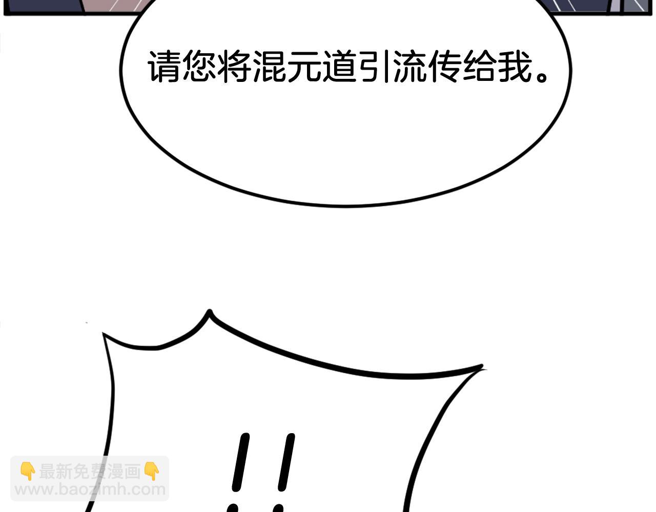 第227话 混元道引流120