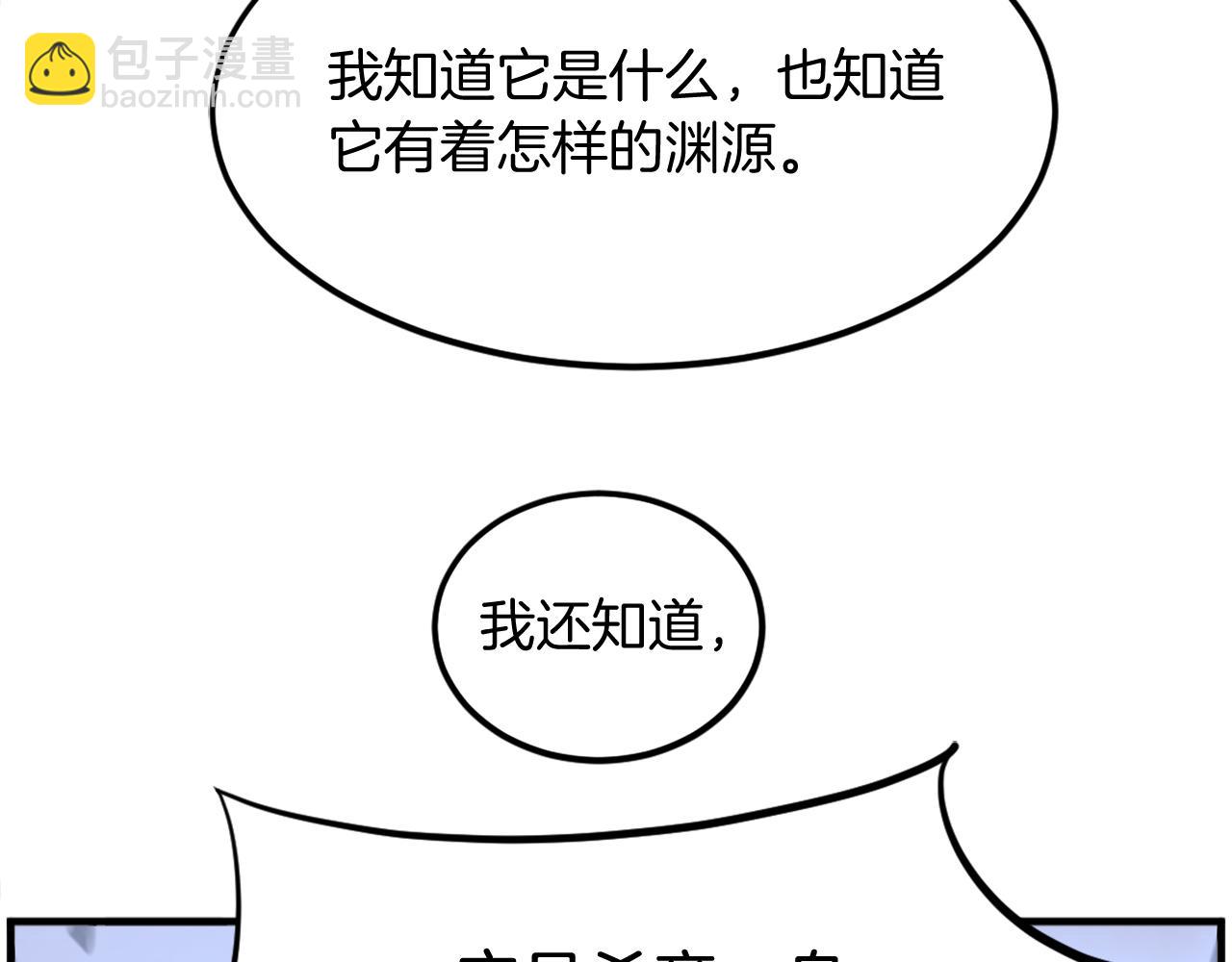 第227话 混元道引流139