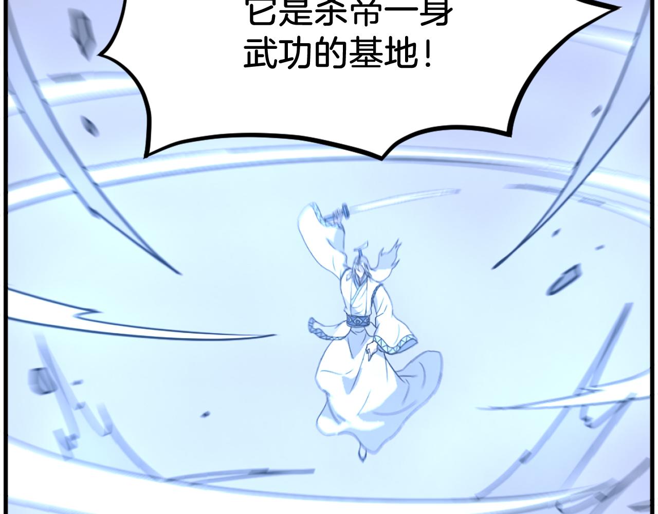 第227话 混元道引流140