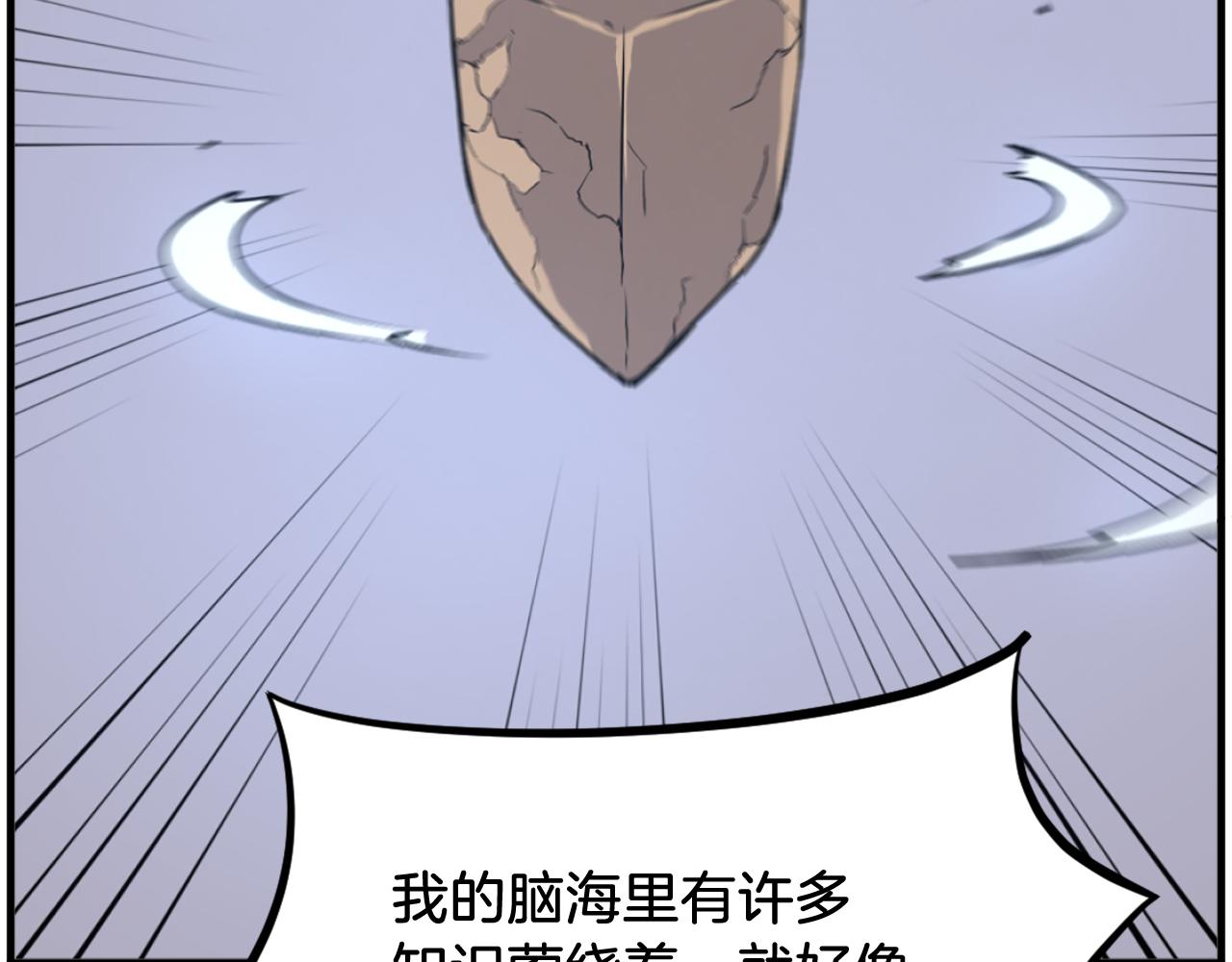 第227话 混元道引流148