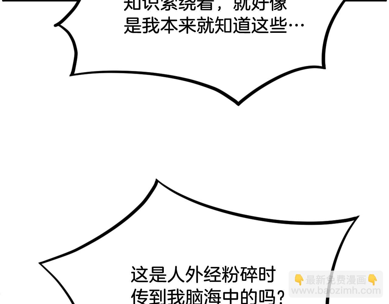 第227话 混元道引流149