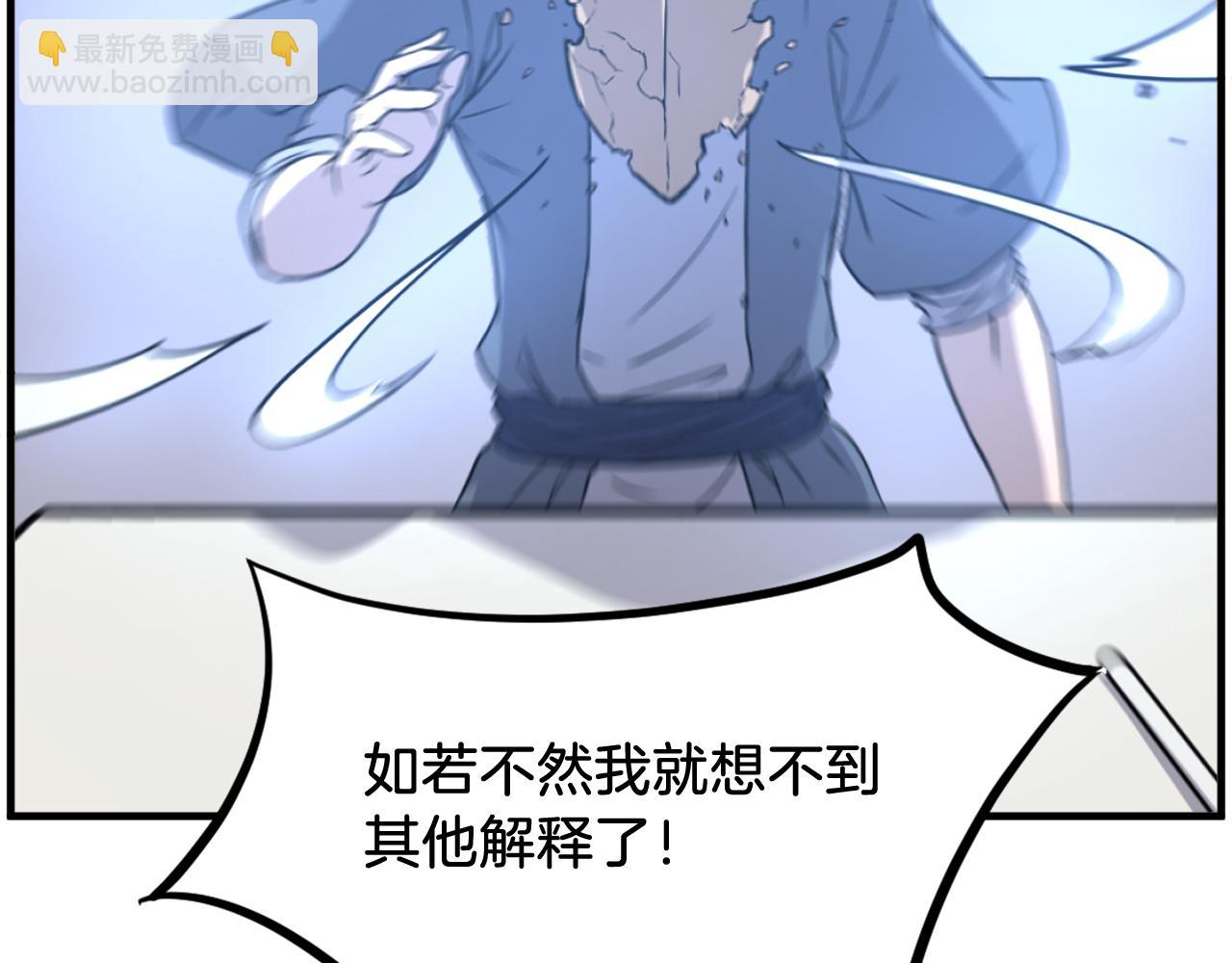 第227话 混元道引流151