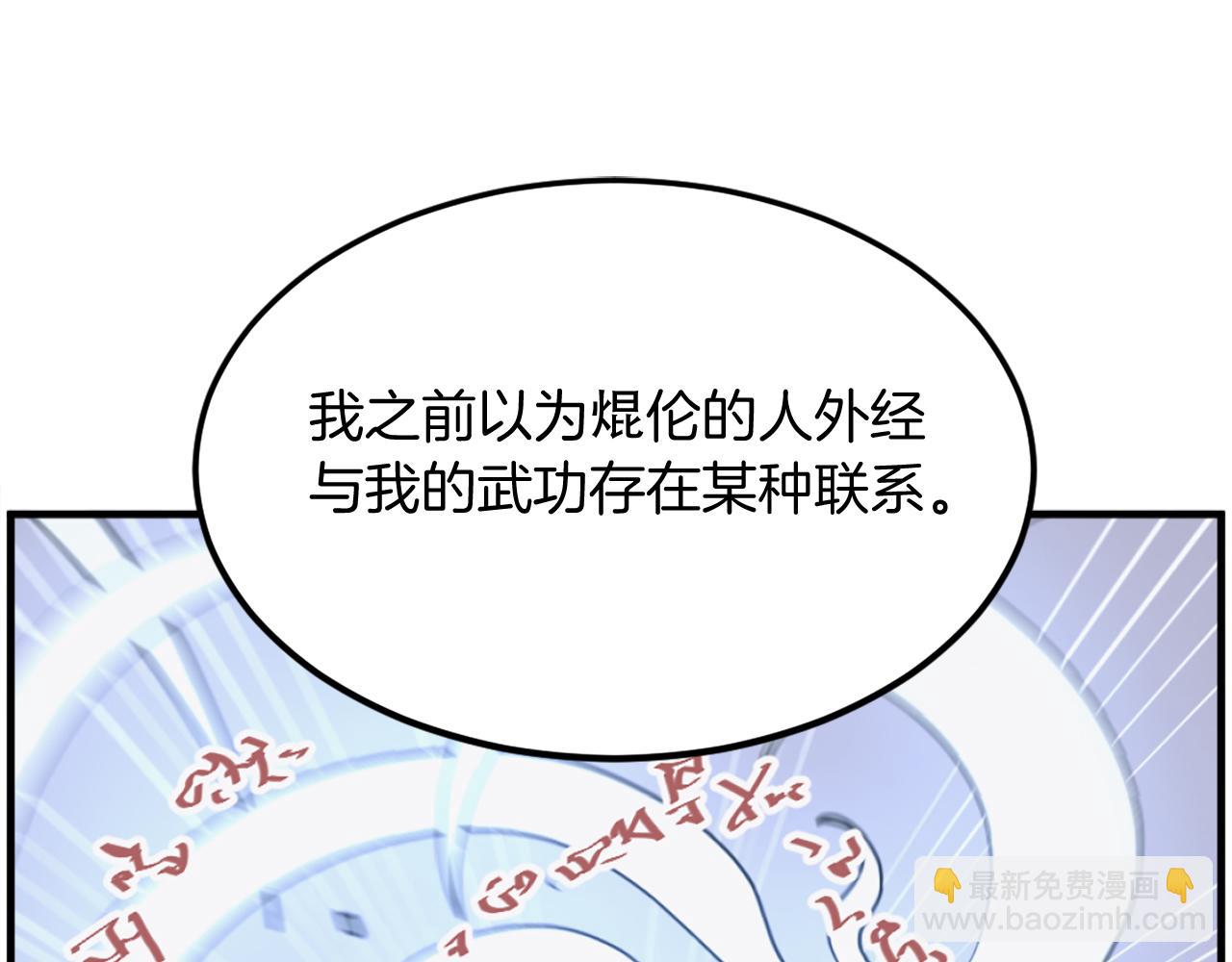 第227话 混元道引流162