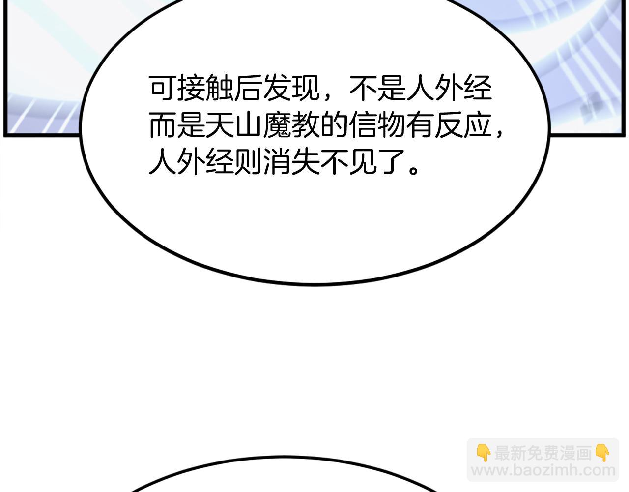 第227话 混元道引流164