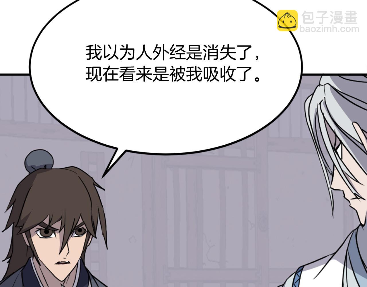 第227话 混元道引流165