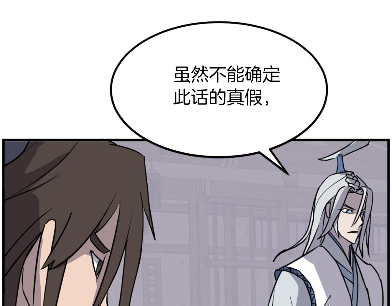第227话 混元道引流170