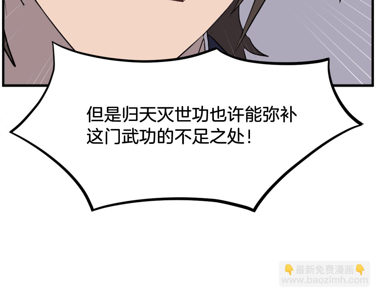 第227话 混元道引流182